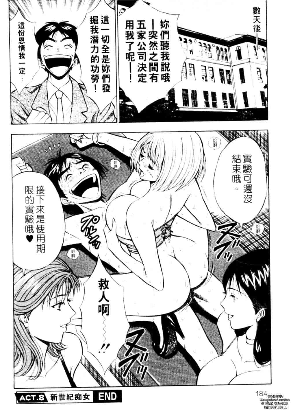 [ながしま超助] 千城家の事情_第10集