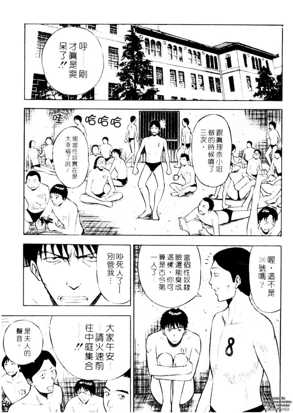 [ながしま超助] 千城家の事情_第10集