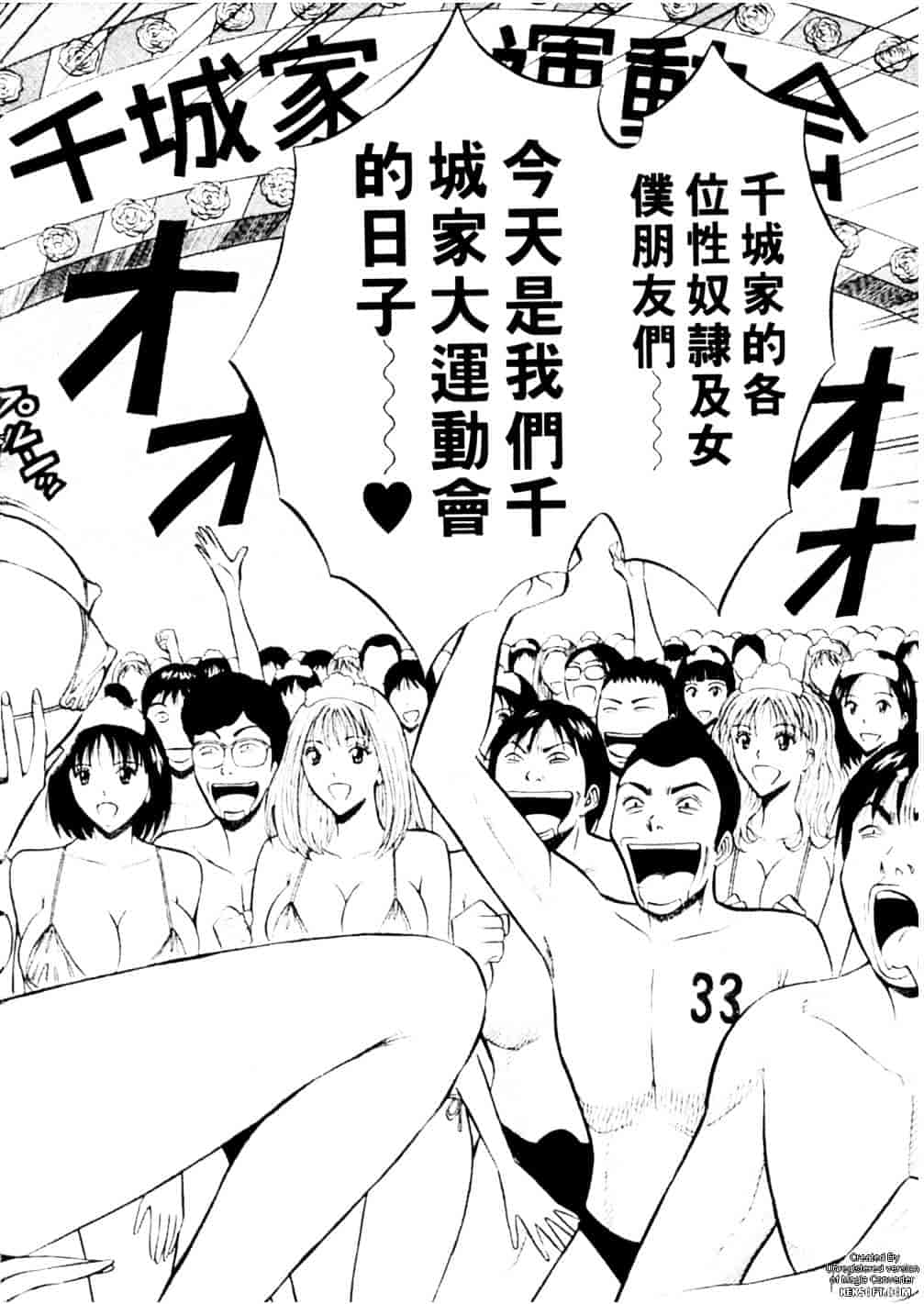 [ながしま超助] 千城家の事情_第10集