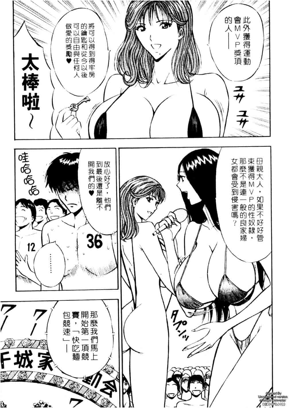 [ながしま超助] 千城家の事情_第10集