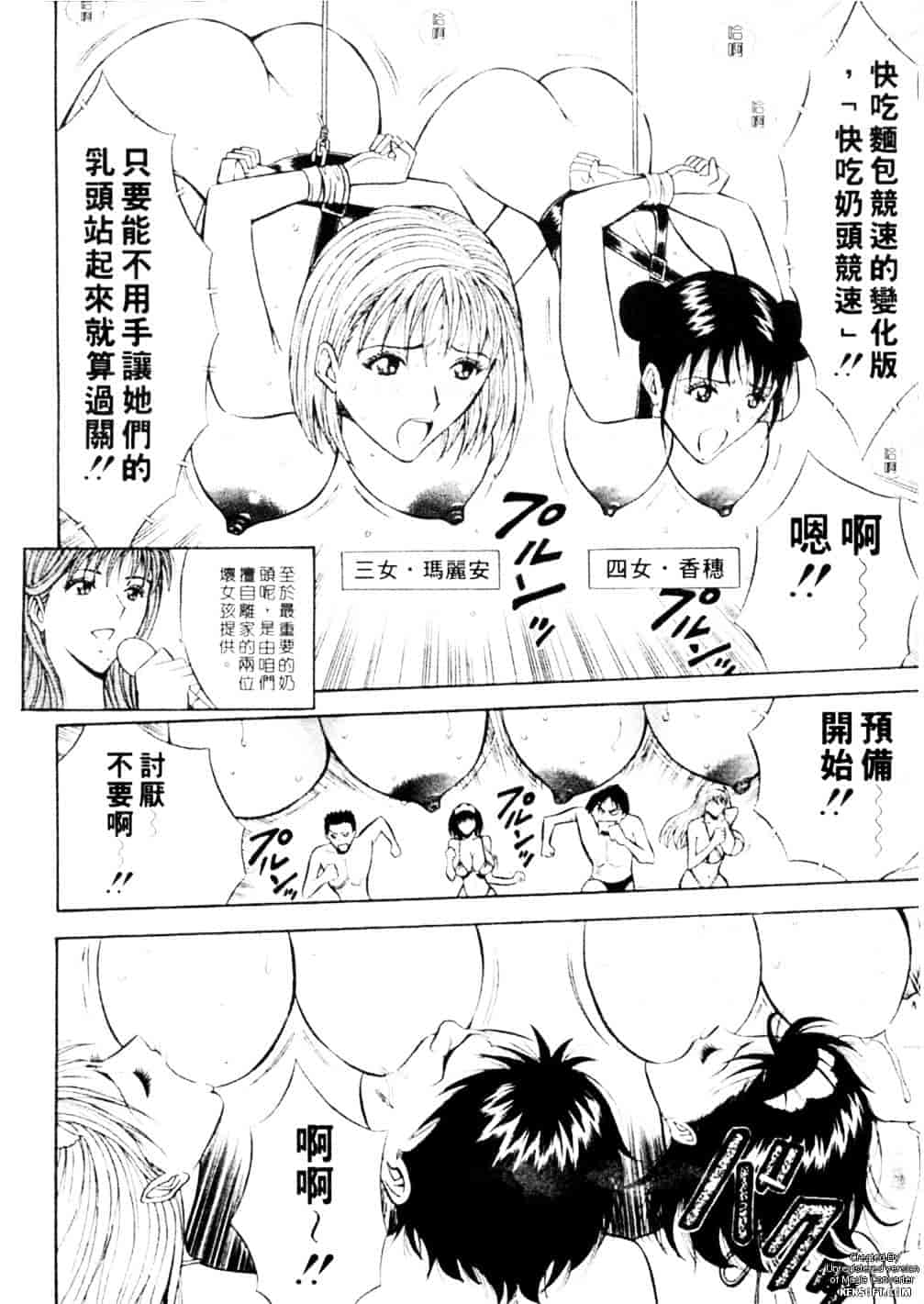 [ながしま超助] 千城家の事情_第10集