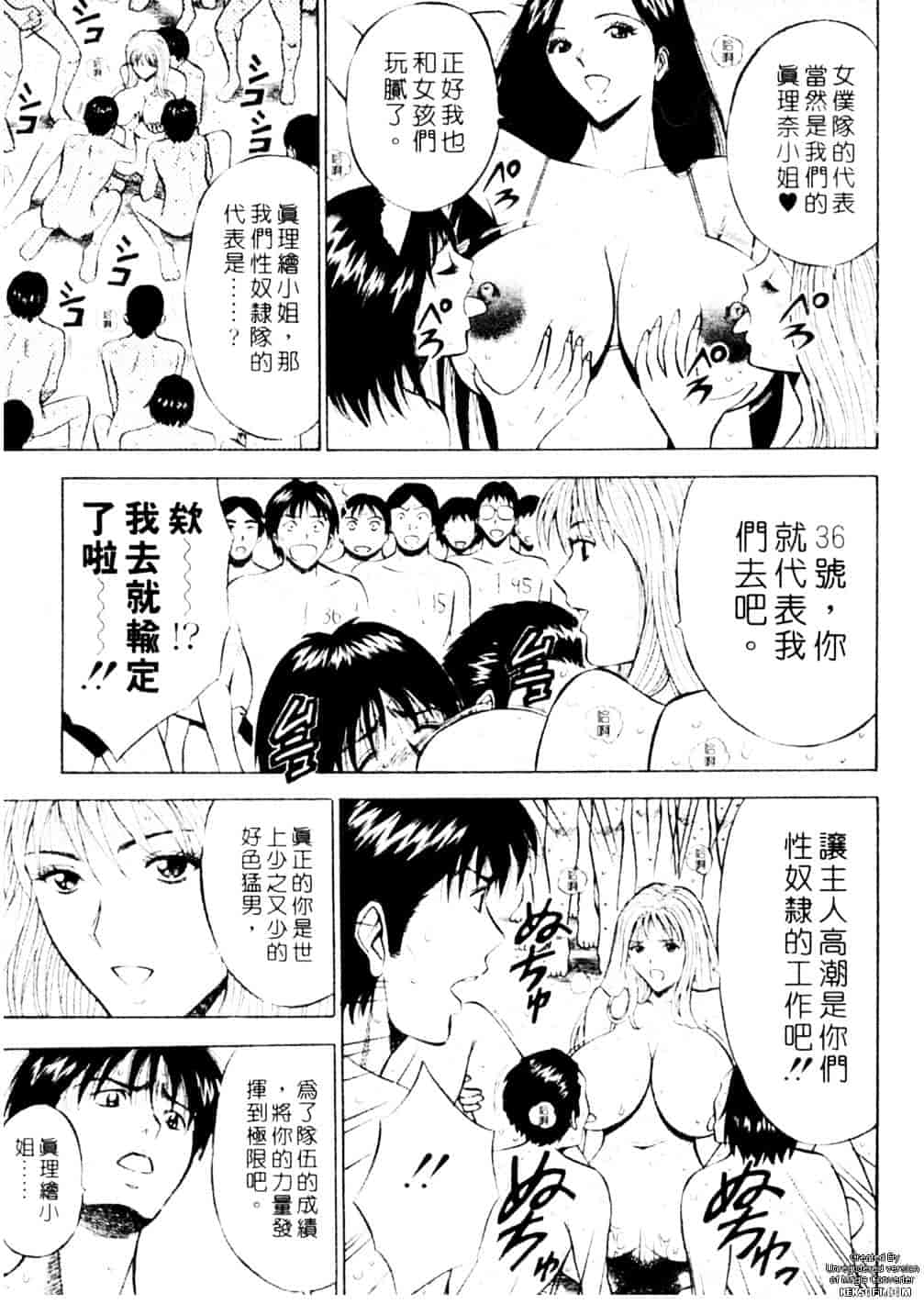 [ながしま超助] 千城家の事情_第10集