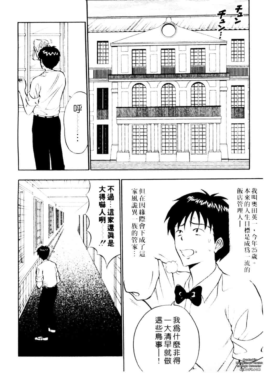 [ながしま超助] 千城家の事情_第1集