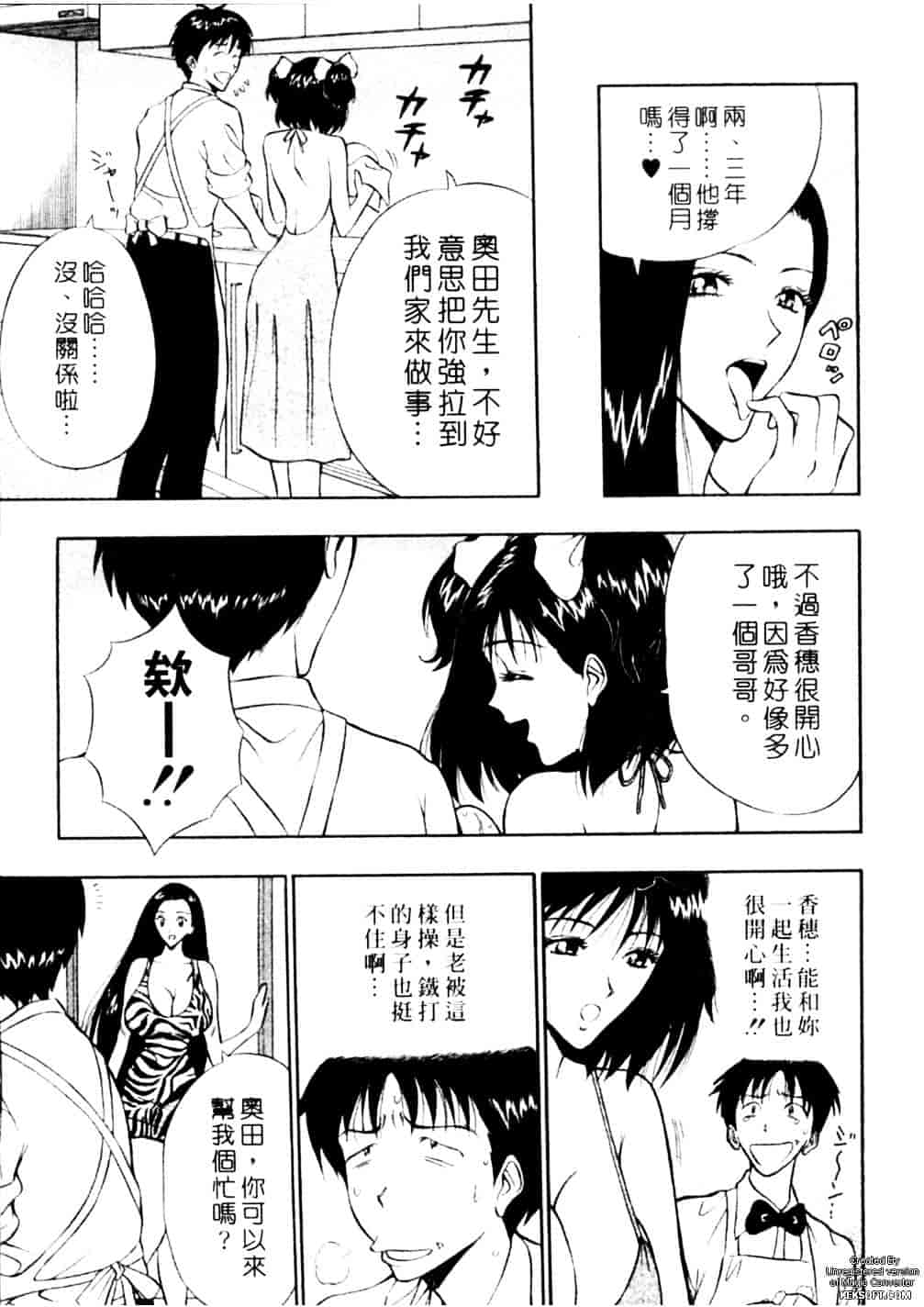 [ながしま超助] 千城家の事情_第1集