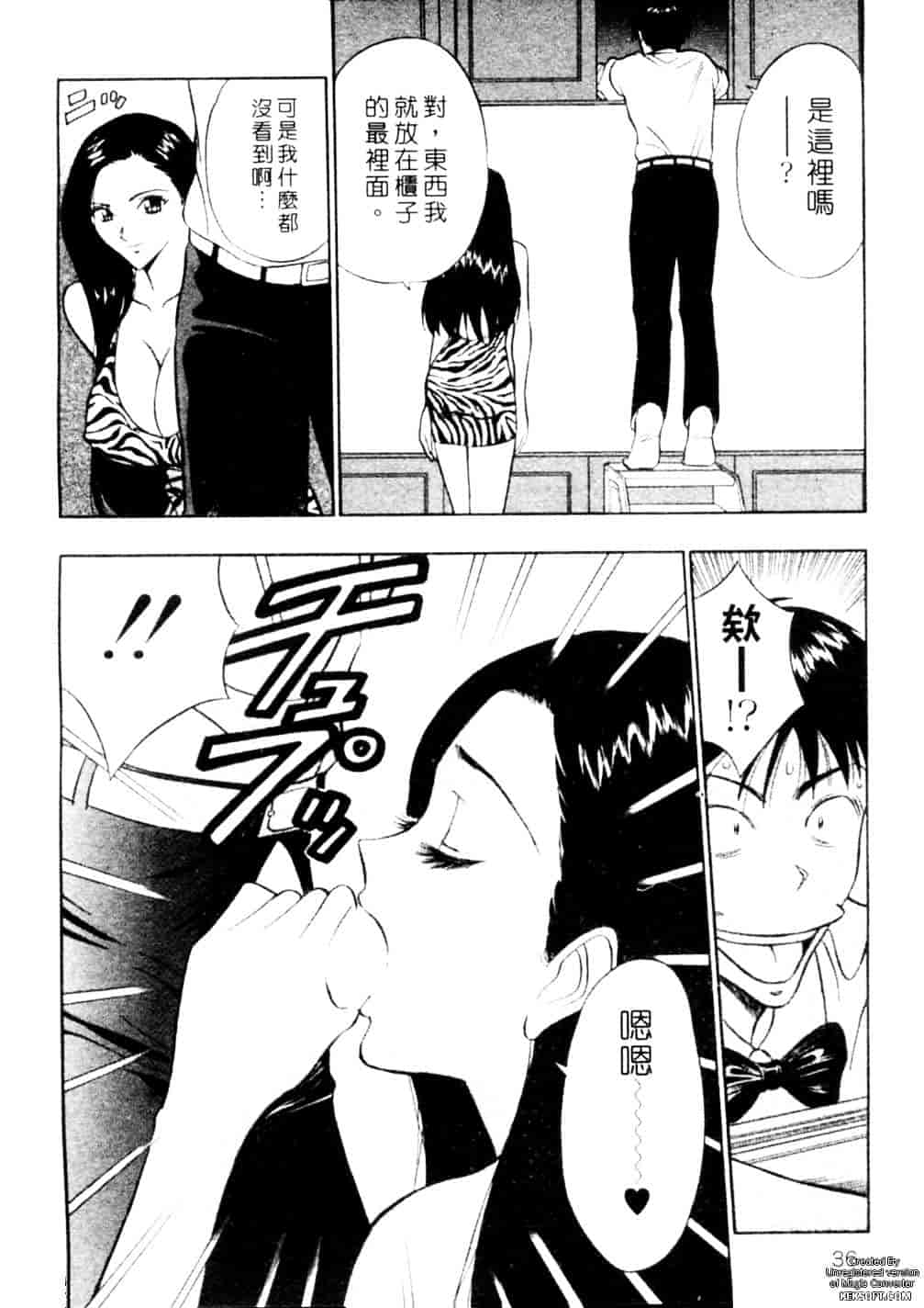 [ながしま超助] 千城家の事情_第1集