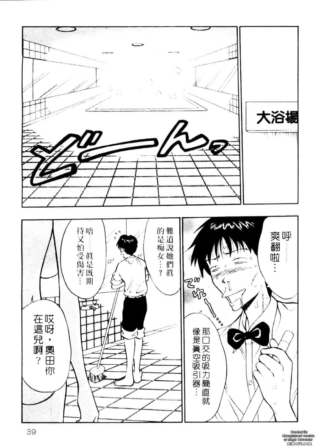 [ながしま超助] 千城家の事情_第1集