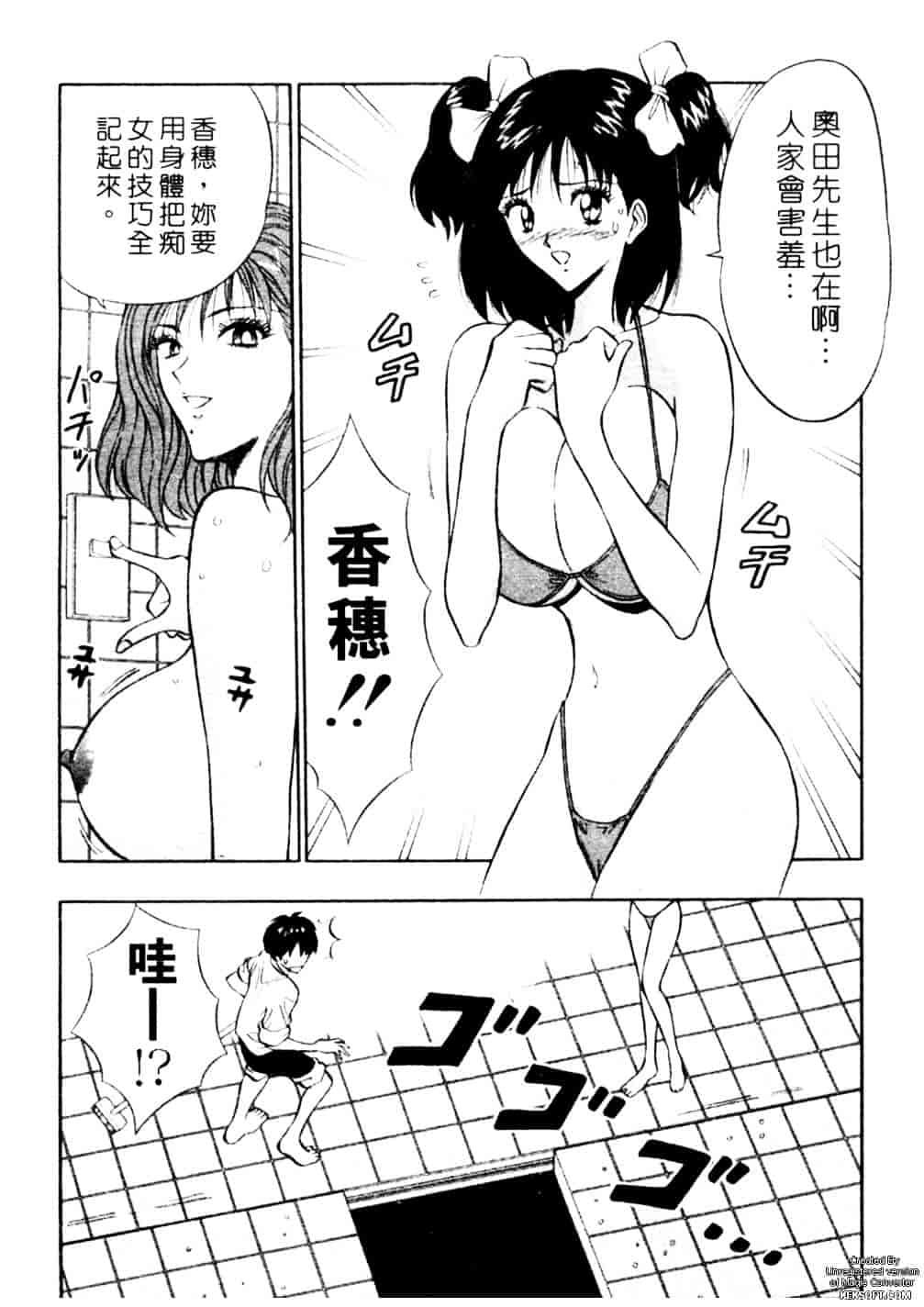 [ながしま超助] 千城家の事情_第1集