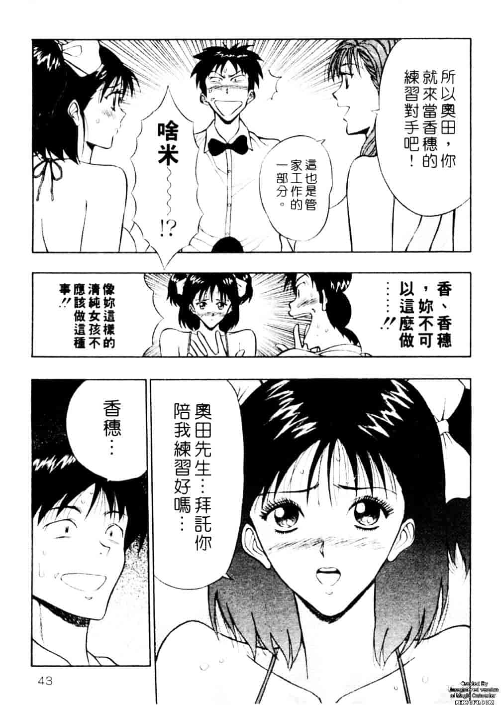 [ながしま超助] 千城家の事情_第1集