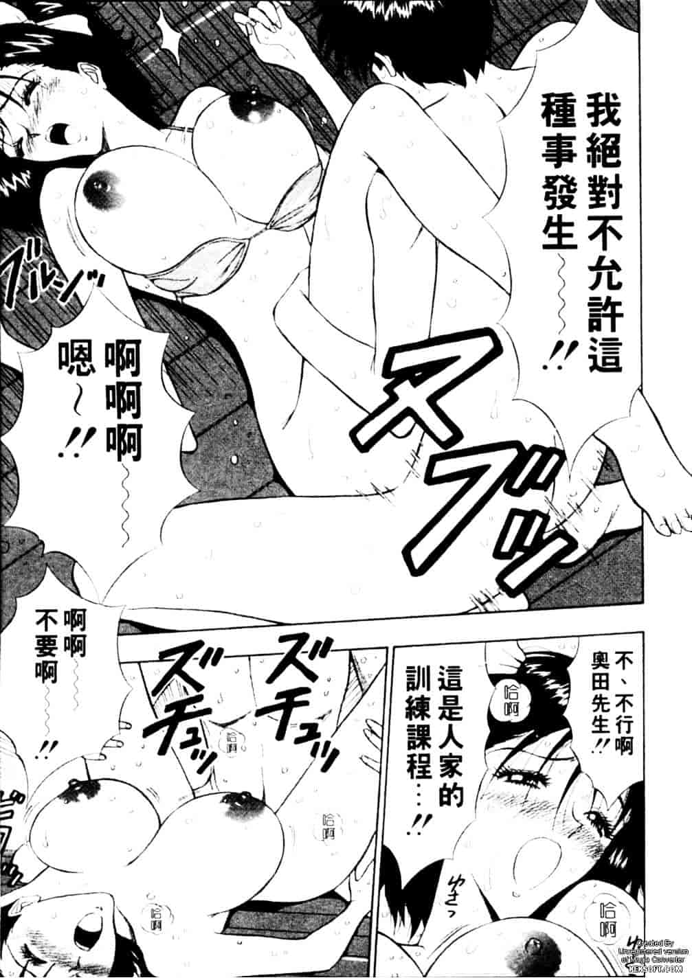 [ながしま超助] 千城家の事情_第2集