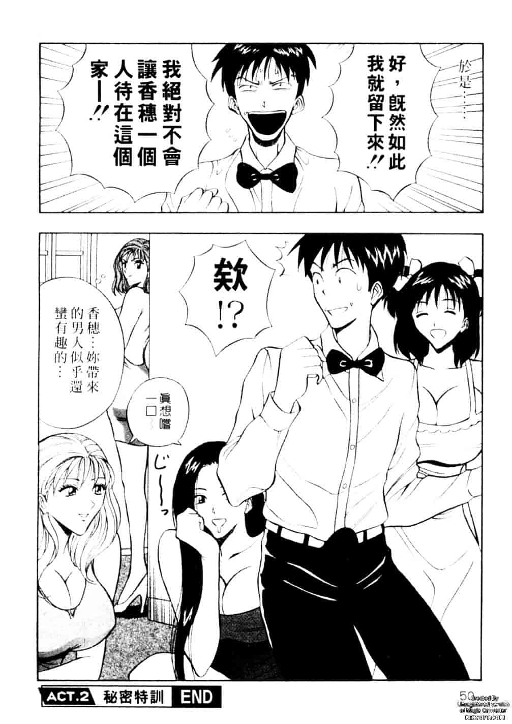 [ながしま超助] 千城家の事情_第2集