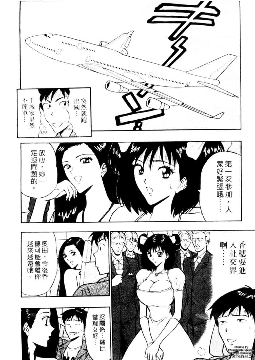 [ながしま超助] 千城家の事情_第2集