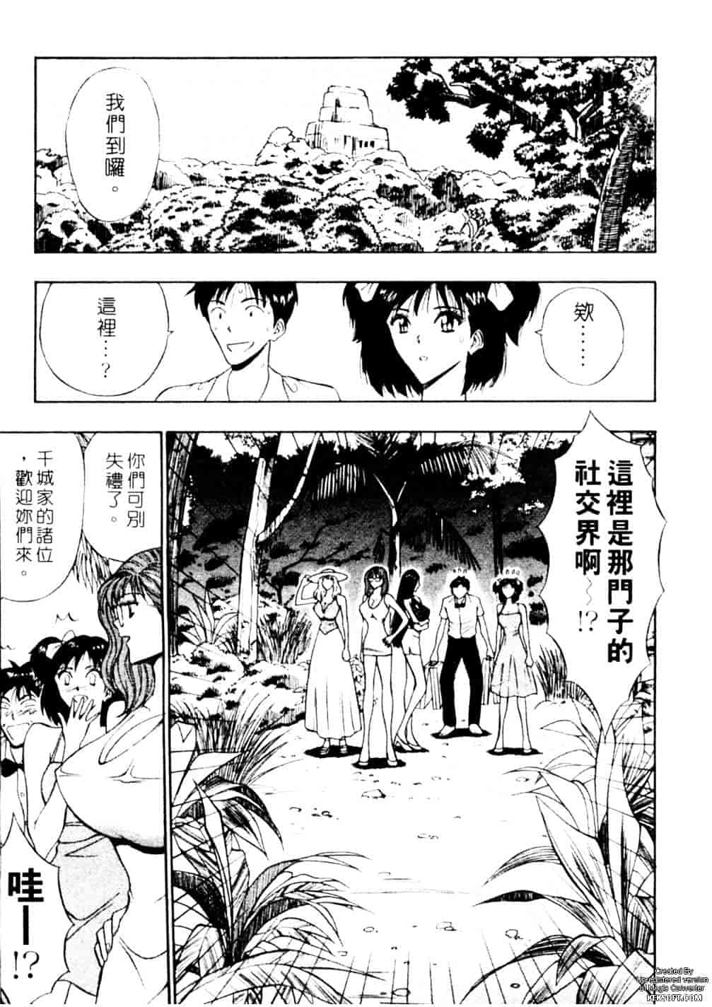 [ながしま超助] 千城家の事情_第2集