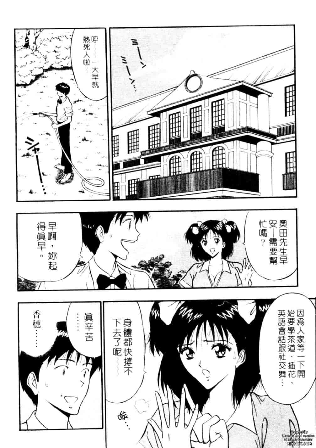 [ながしま超助] 千城家の事情_第2集