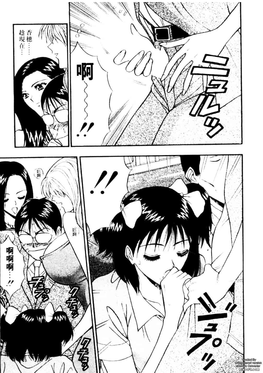 [ながしま超助] 千城家の事情_第2集