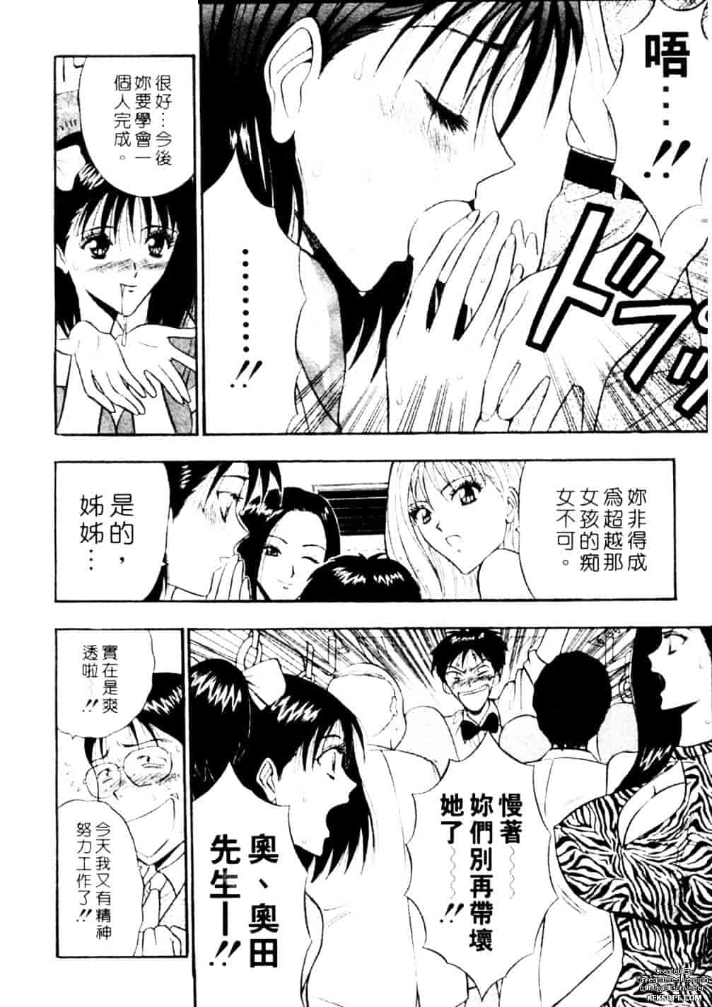[ながしま超助] 千城家の事情_第2集