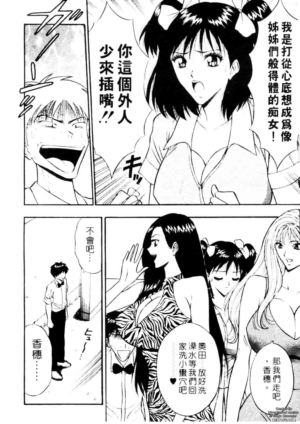 [ながしま超助] 千城家の事情_第2集