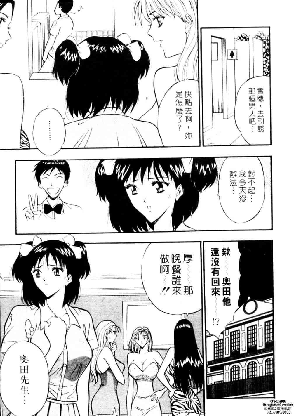 [ながしま超助] 千城家の事情_第2集