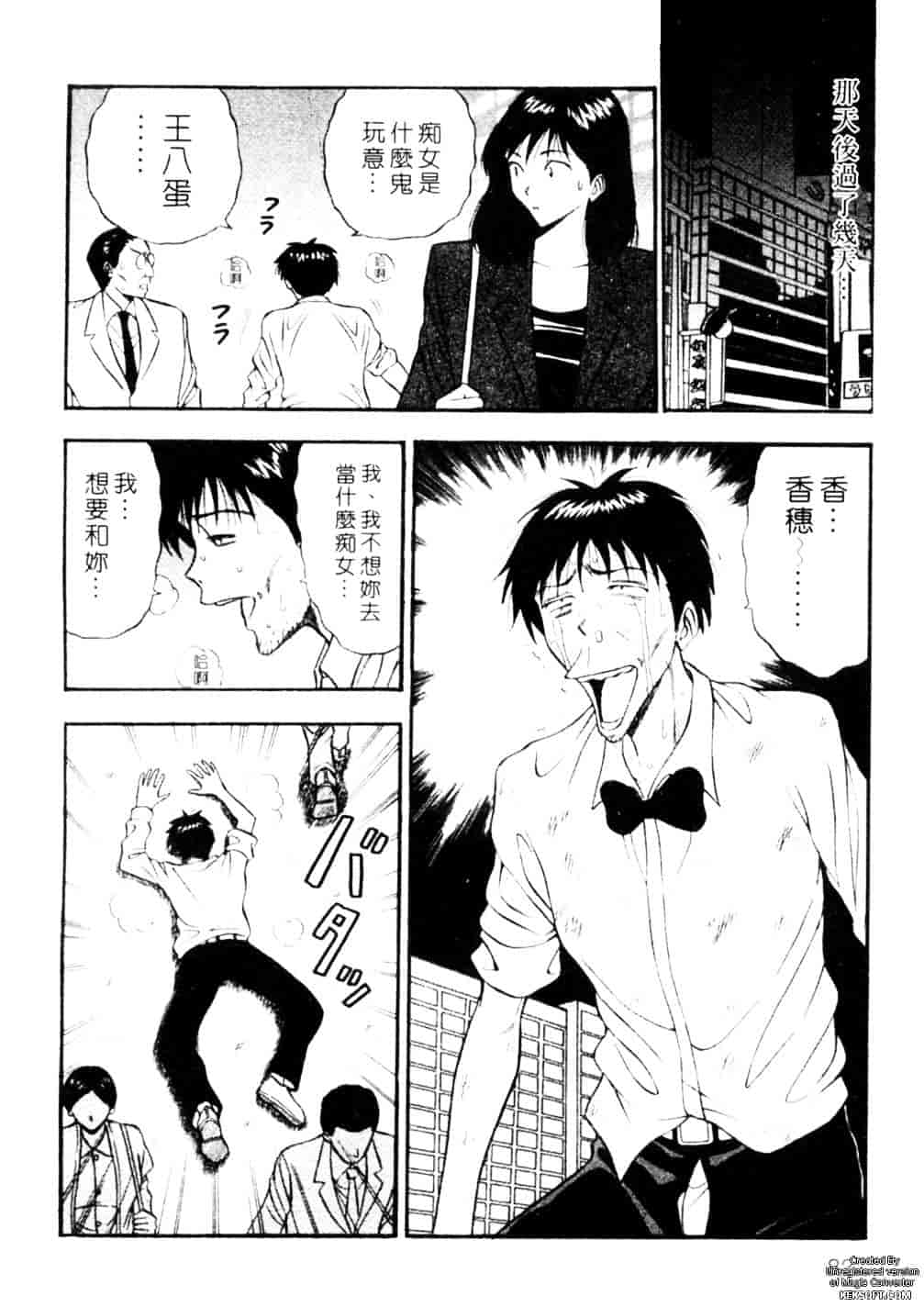[ながしま超助] 千城家の事情_第2集