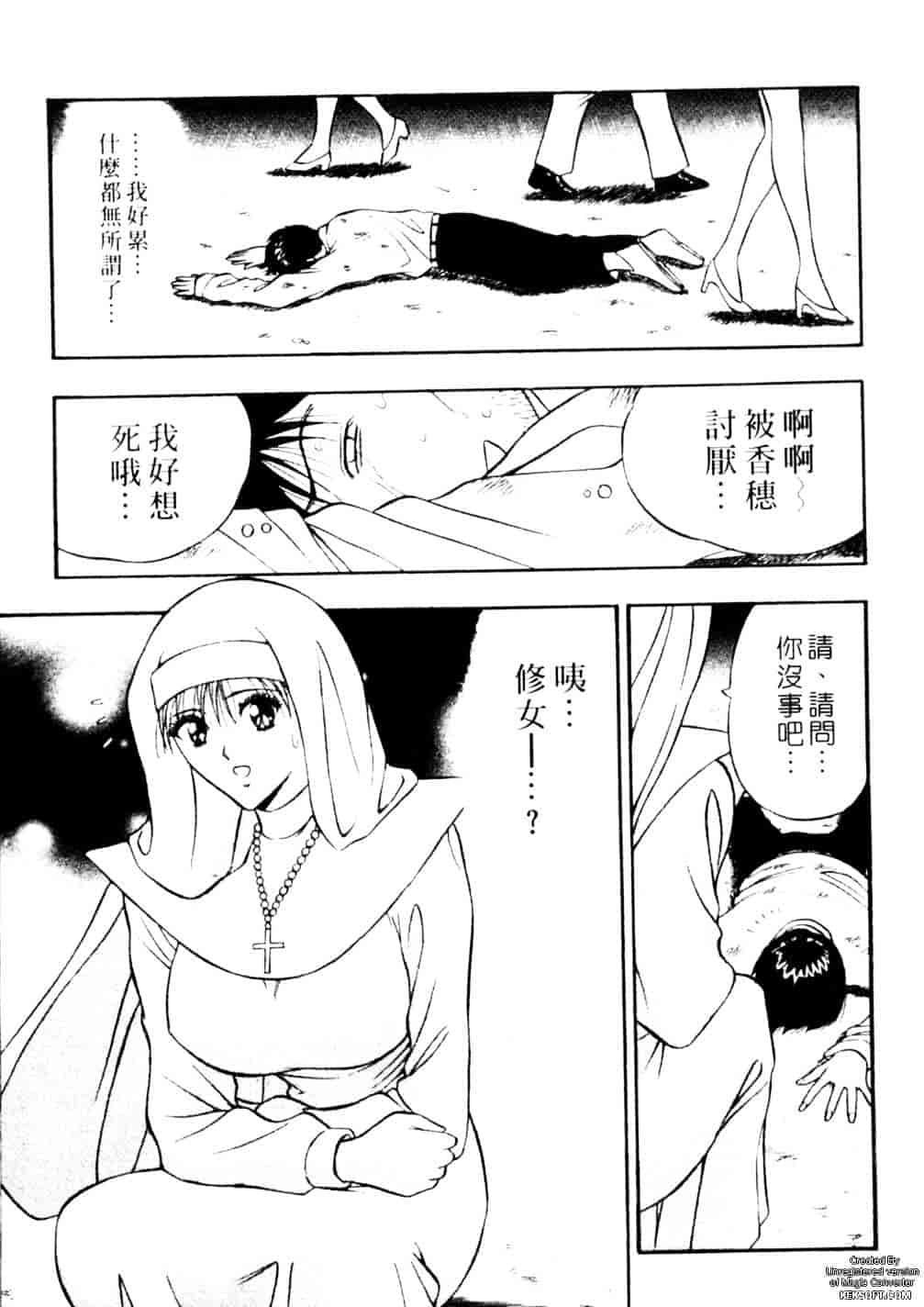 [ながしま超助] 千城家の事情_第2集