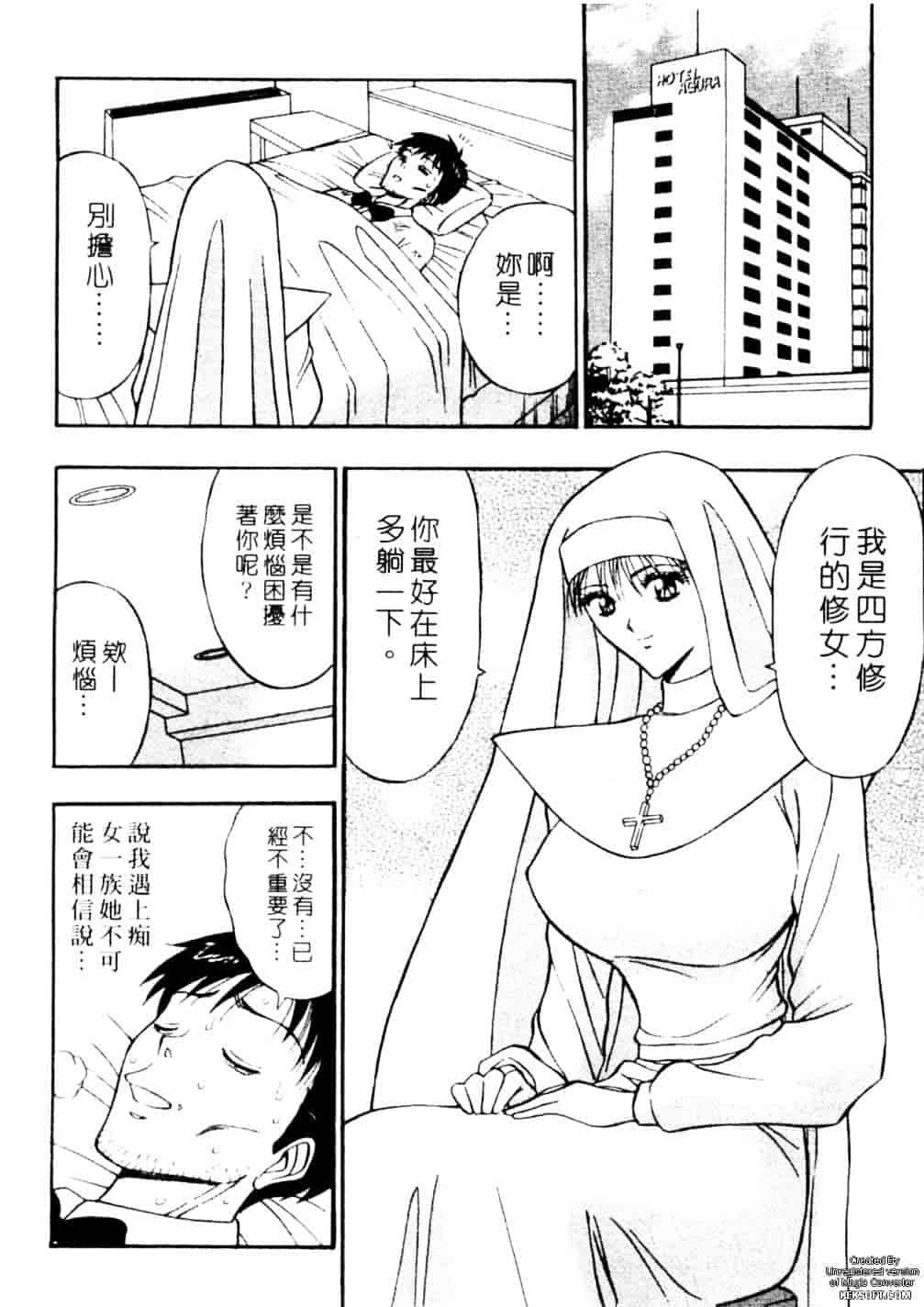 [ながしま超助] 千城家の事情_第3集