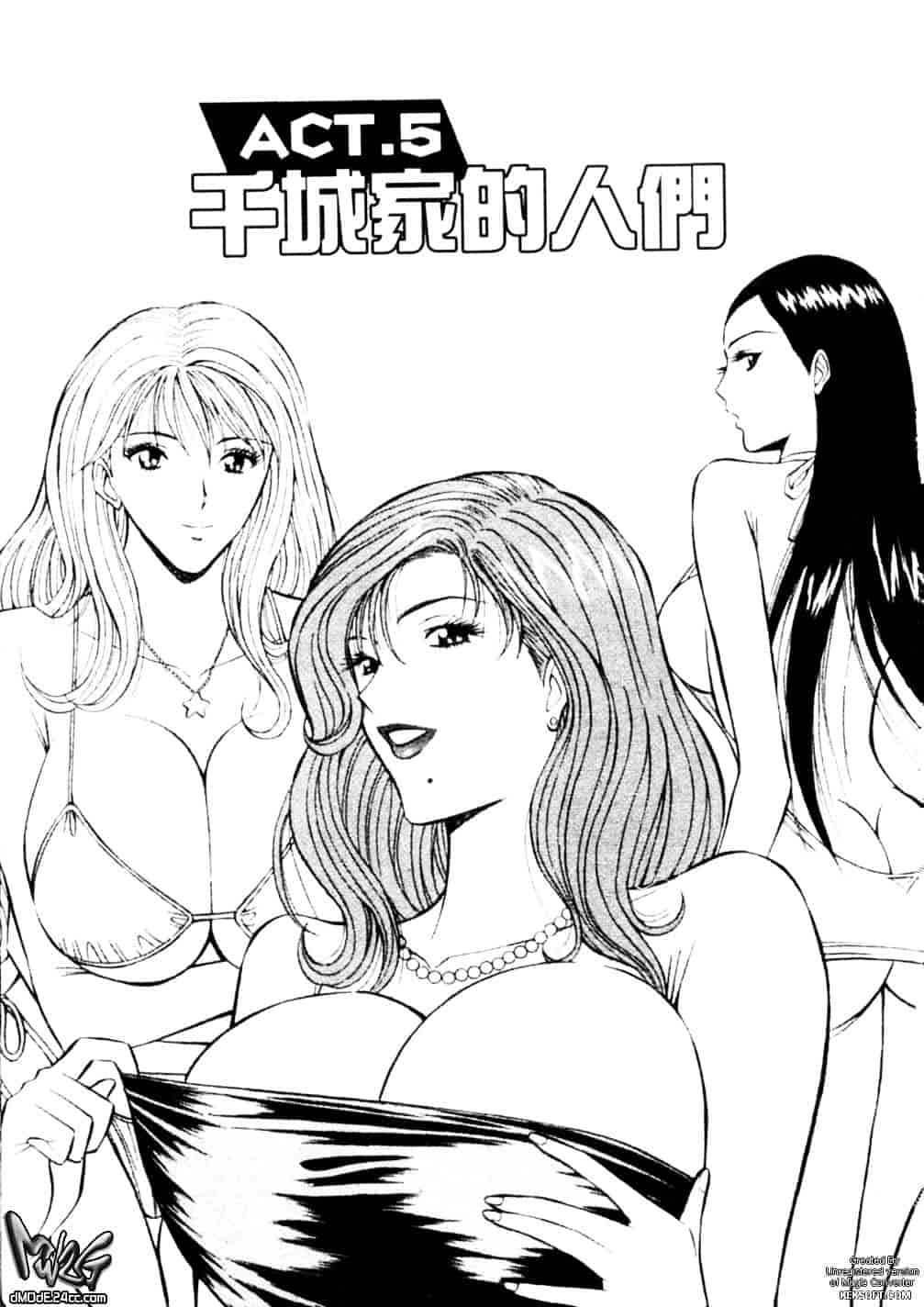 [ながしま超助] 千城家の事情_第3集