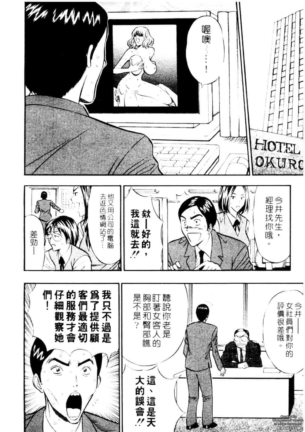 [ながしま超助] 千城家の事情_第3集