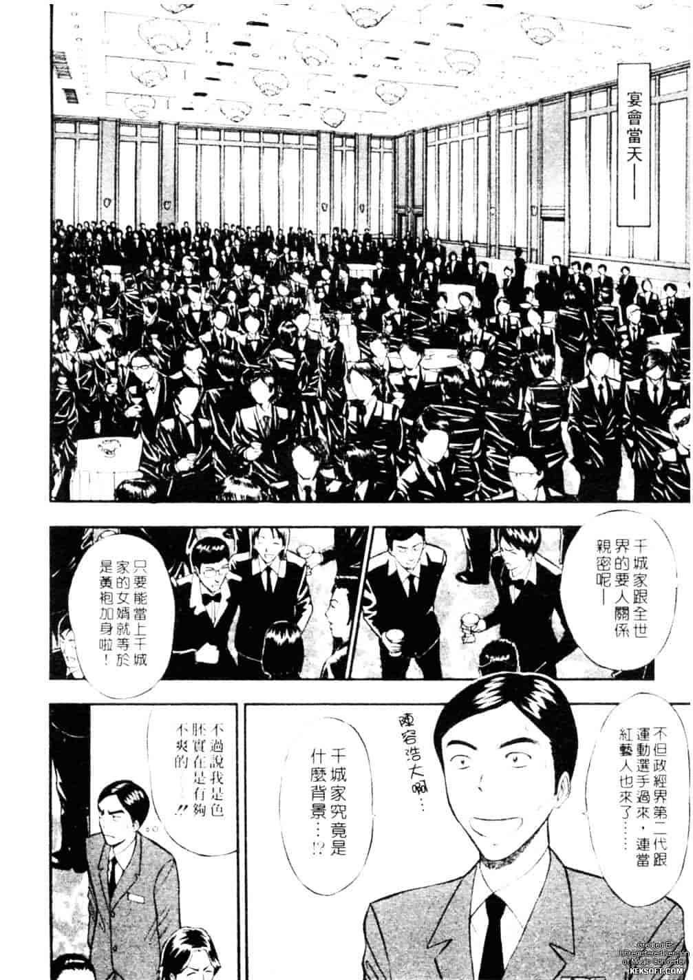 [ながしま超助] 千城家の事情_第3集