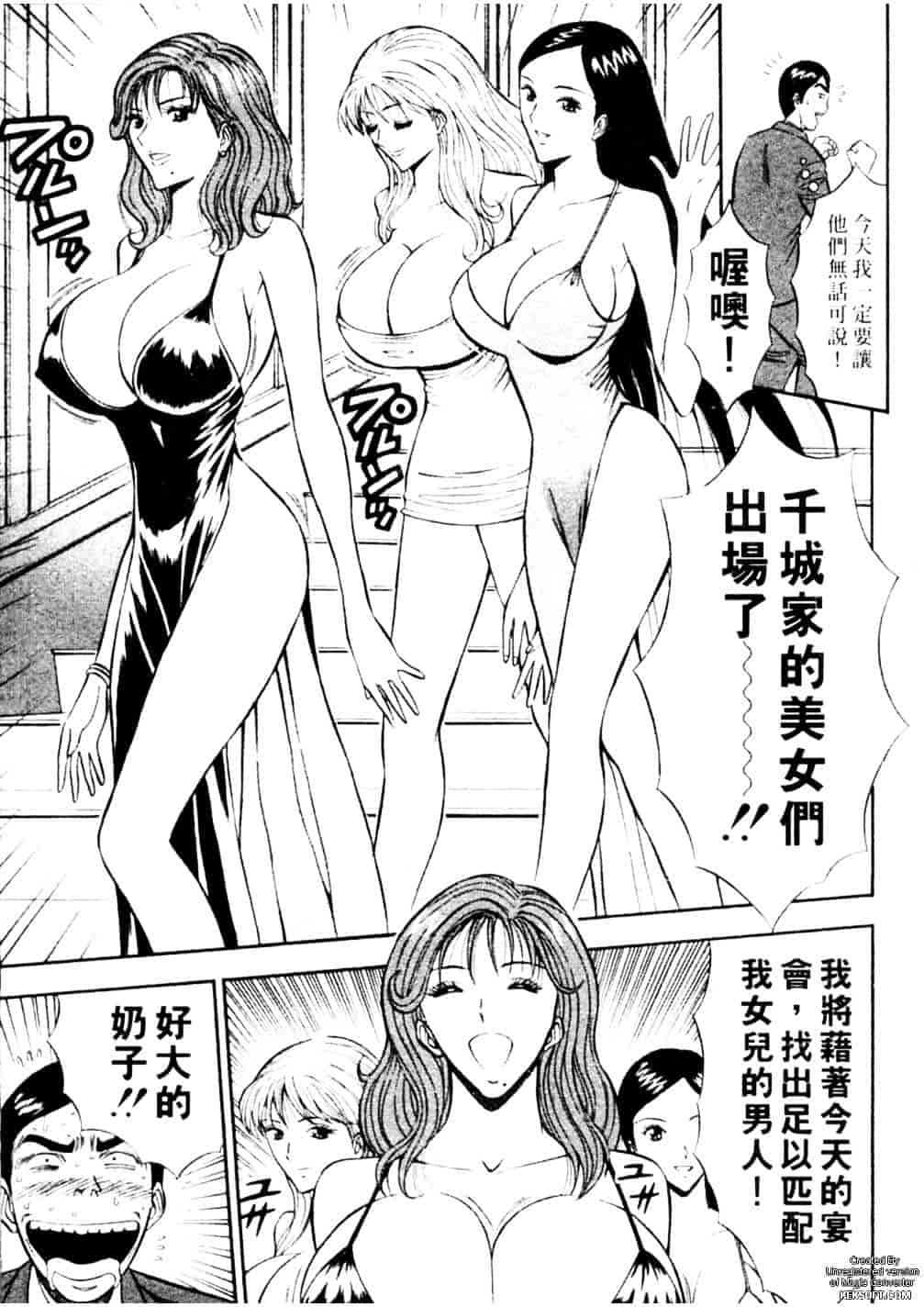 [ながしま超助] 千城家の事情_第3集