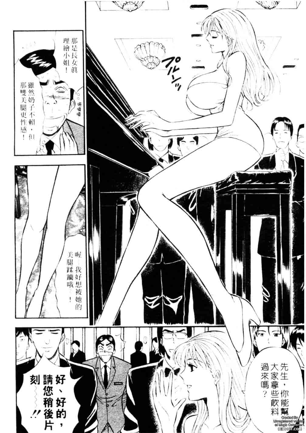[ながしま超助] 千城家の事情_第3集