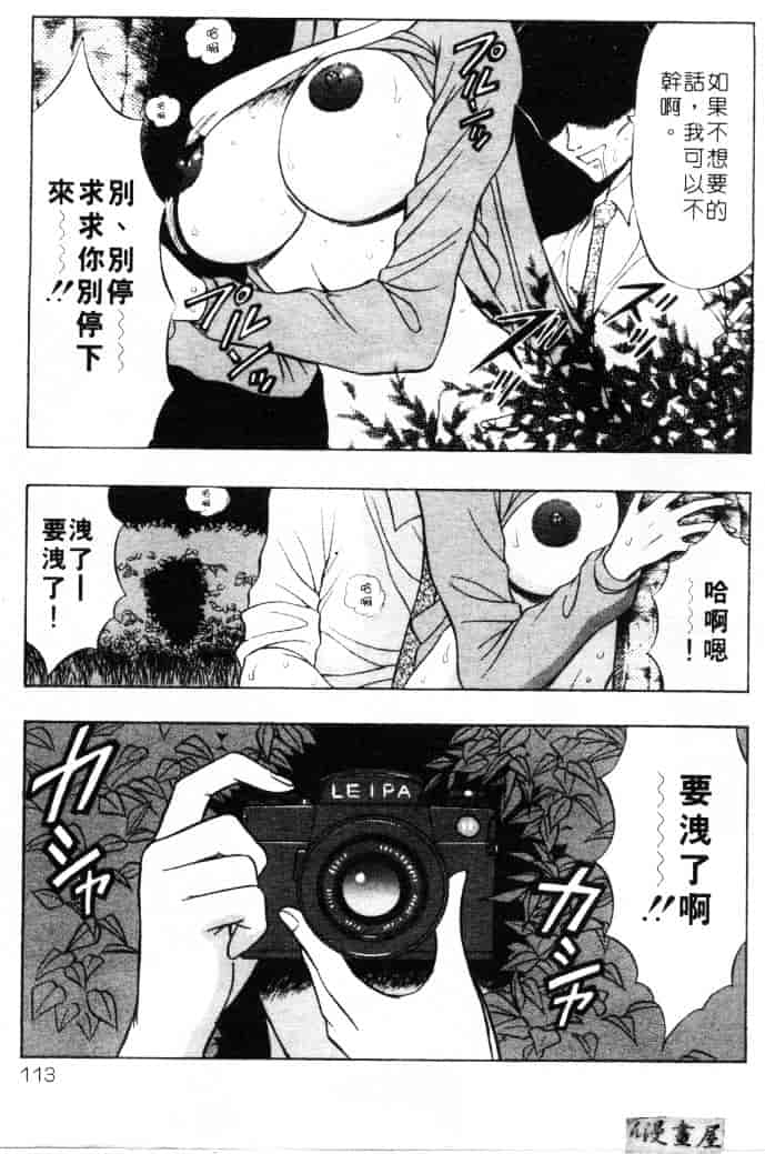 [ながしま超助] 天使のおつとめ 2_第3集