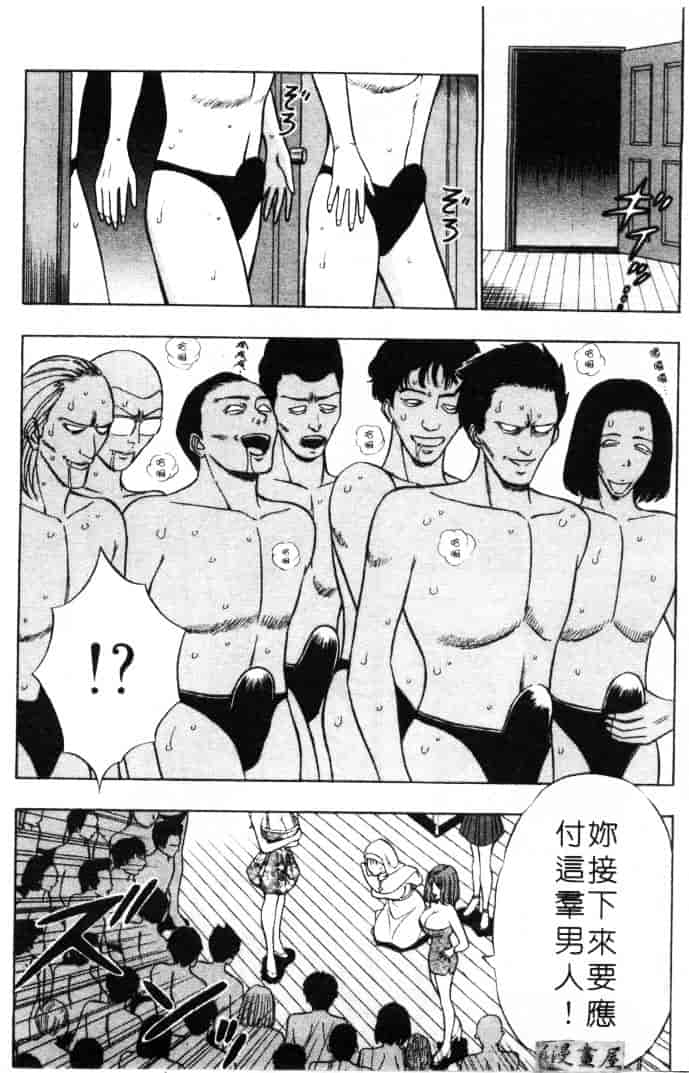 [ながしま超助] 天使のおつとめ 2_第4集