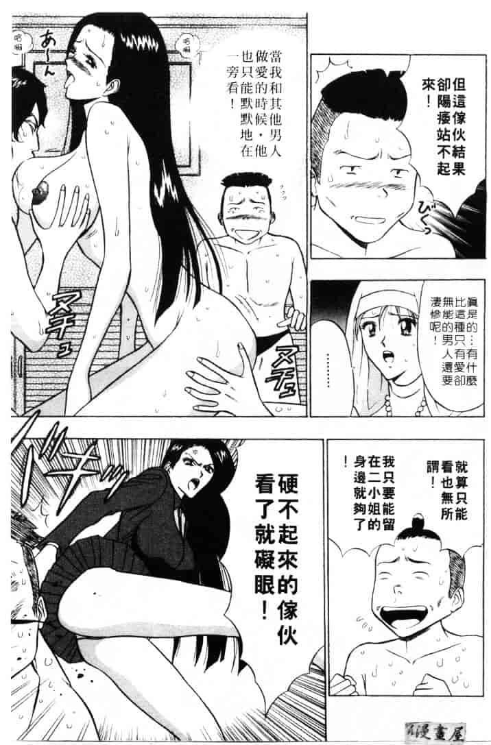 [ながしま超助] 天使のおつとめ 2_第8集