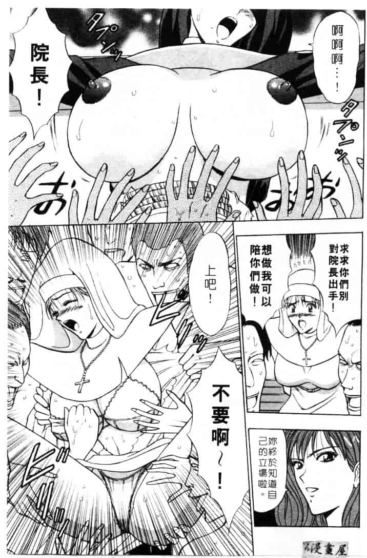 [ながしま超助] 天使のおつとめ 2_第8集