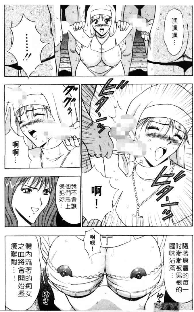 [ながしま超助] 天使のおつとめ 2_第8集
