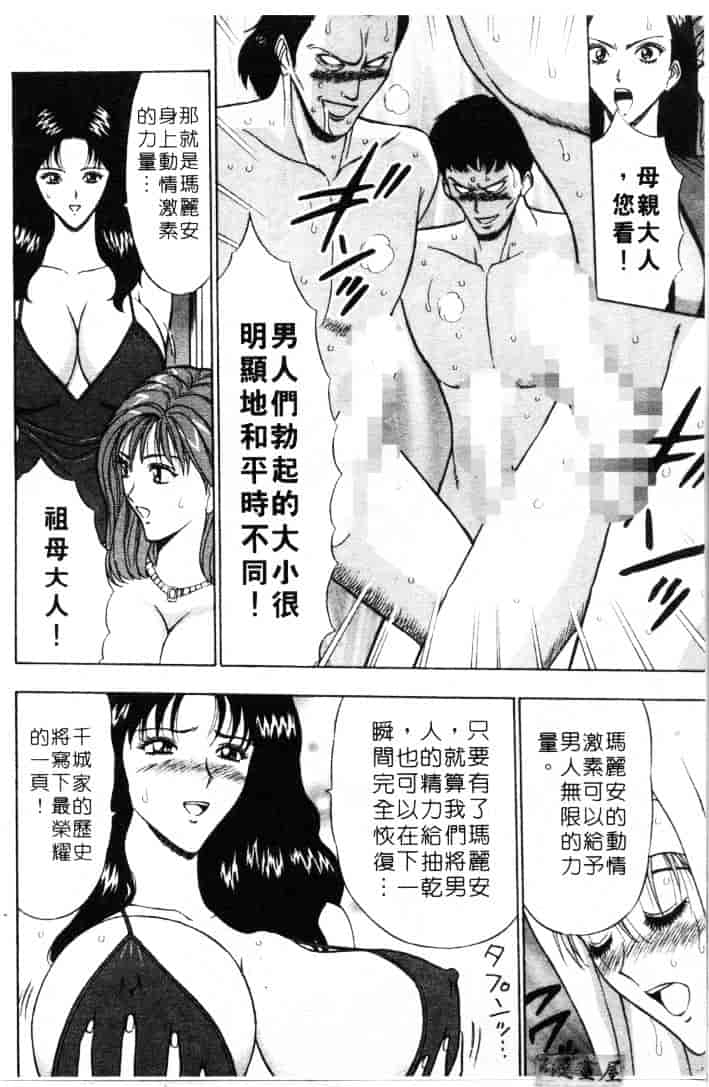 [ながしま超助] 天使のおつとめ 2_第8集