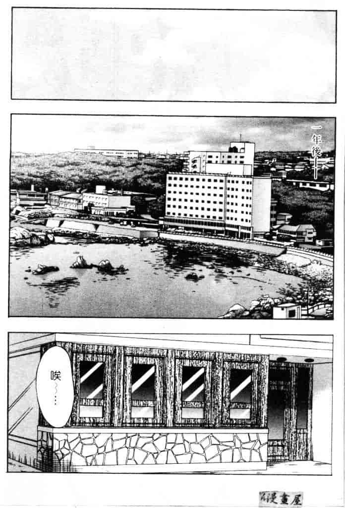 [ながしま超助] 天使のおつとめ 2_第5集