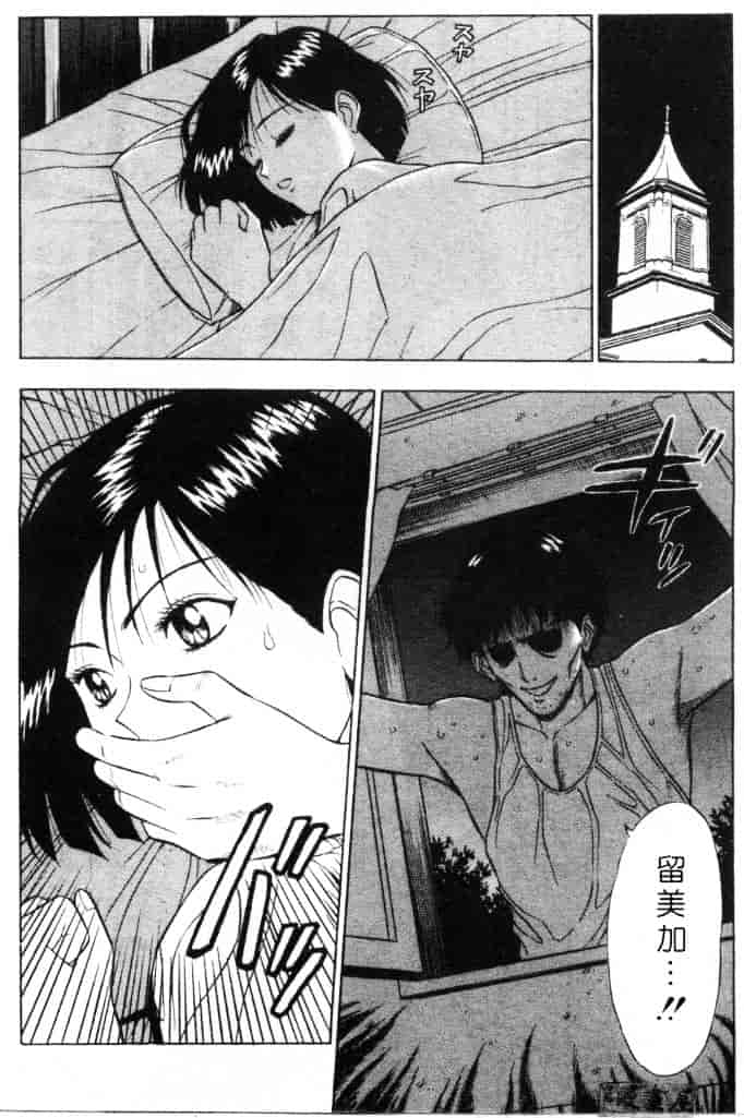[ながしま超助] 天使のおつとめ 2_第1集