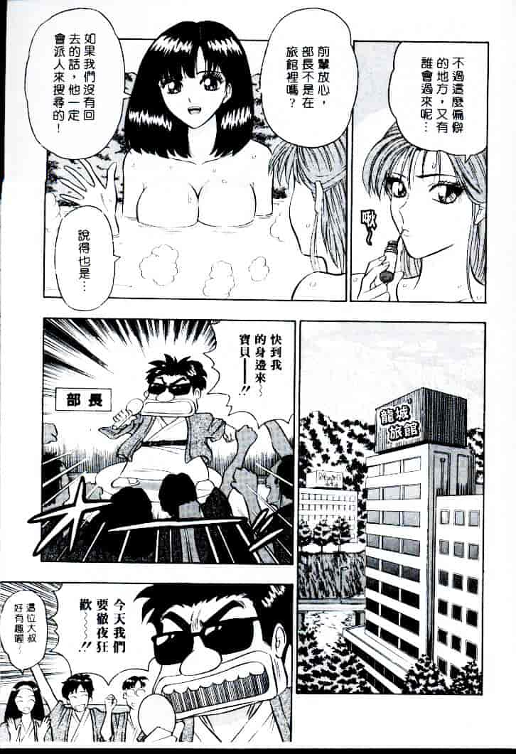 [ながしま超助] 桃乳娘 1_第6集