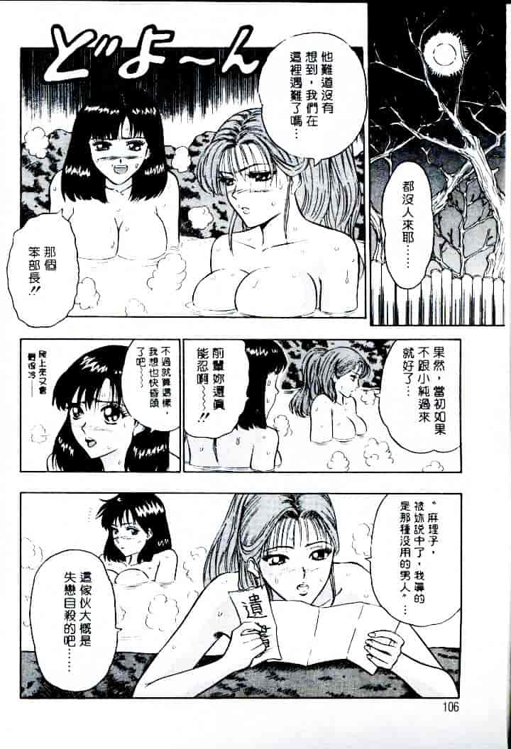 [ながしま超助] 桃乳娘 1_第6集