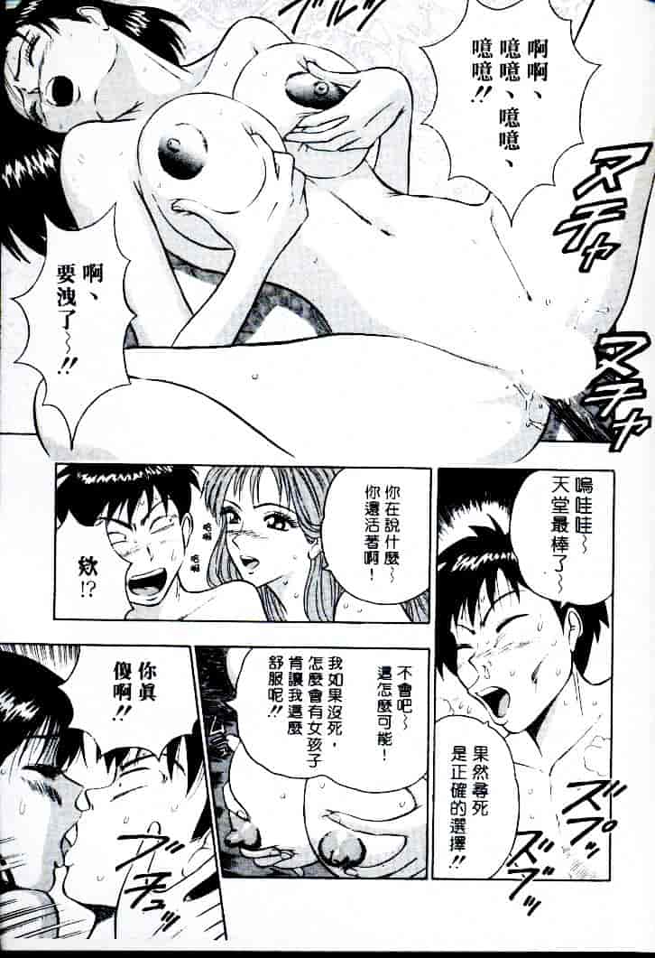 [ながしま超助] 桃乳娘 1_第6集
