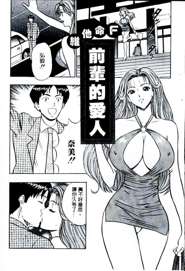 [ながしま超助] 桃乳娘 1_第6集