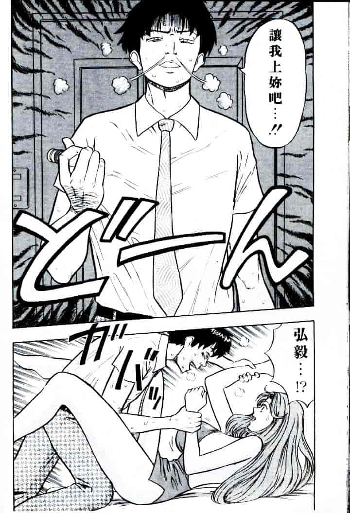 [ながしま超助] 桃乳娘 1_第4集
