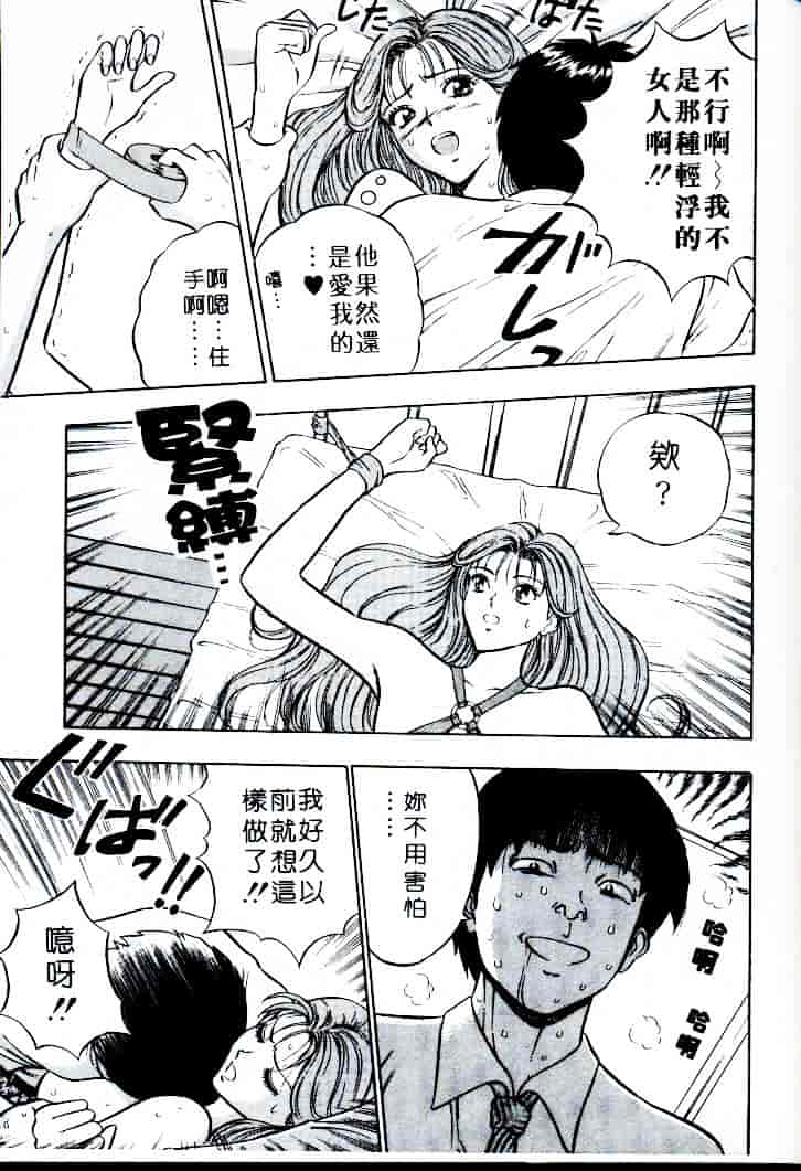 [ながしま超助] 桃乳娘 1_第4集