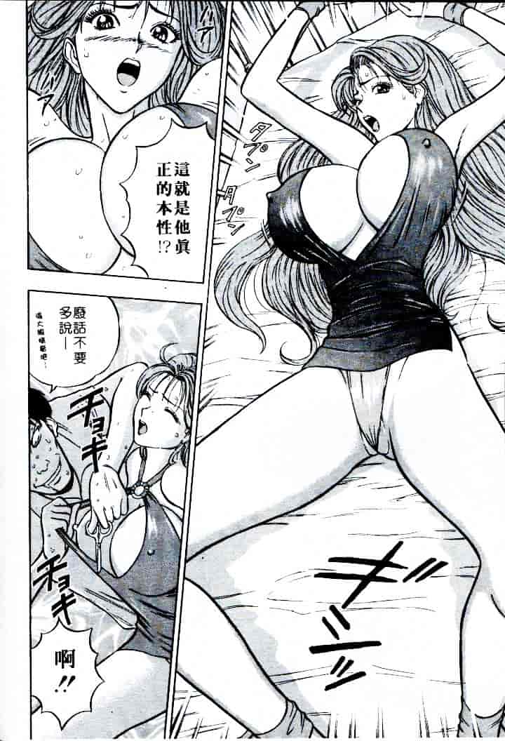 [ながしま超助] 桃乳娘 1_第4集