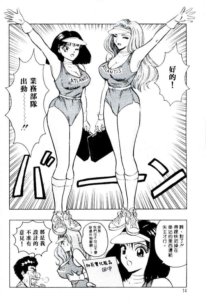 [ながしま超助] 桃乳娘 1_第1集