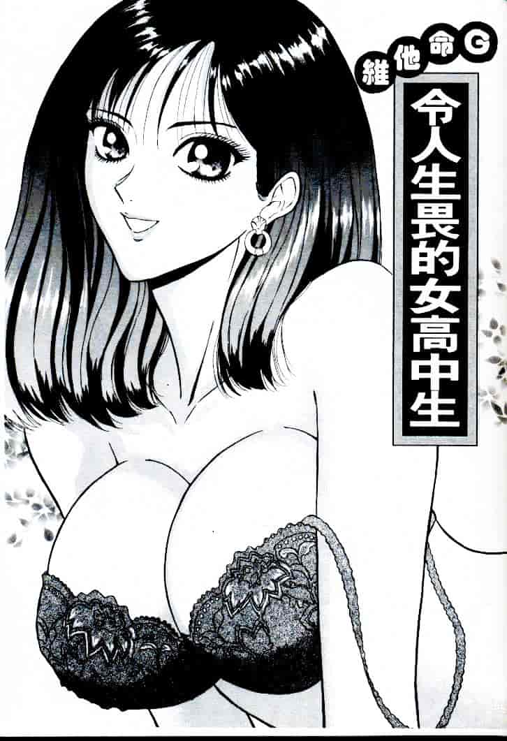 [ながしま超助] 桃乳娘 1_第4集