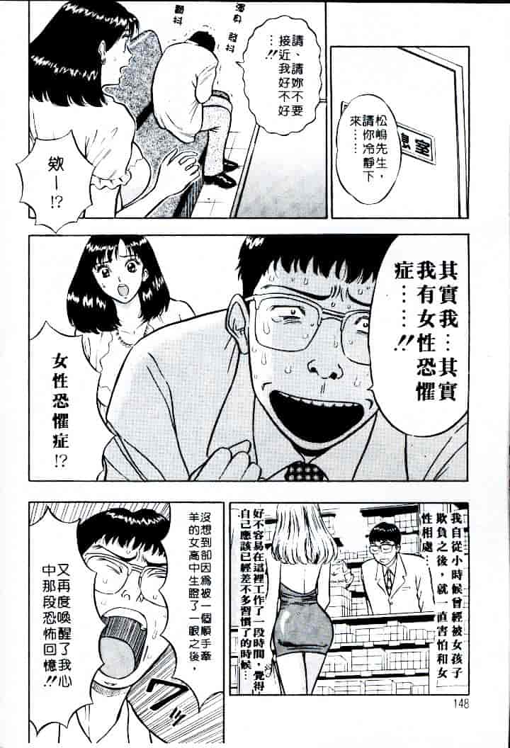 [ながしま超助] 桃乳娘 1_第8集