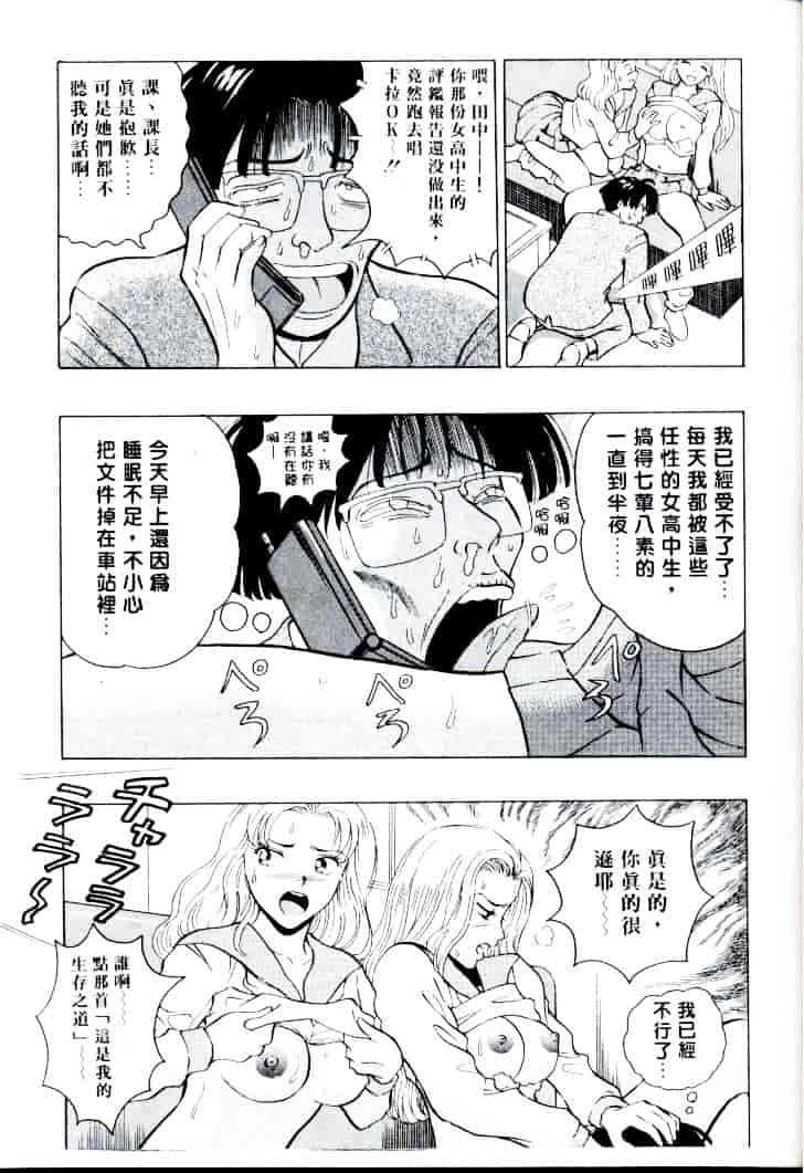 [ながしま超助] 桃乳娘 1_第1集
