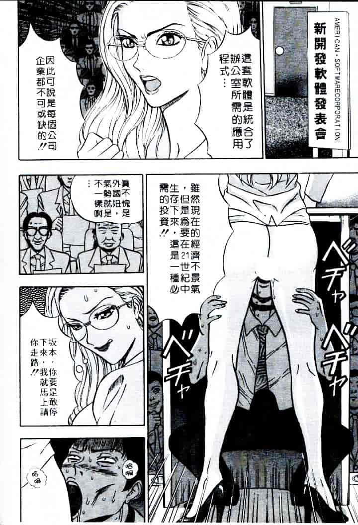 [ながしま超助] 桃乳娘 1_第5集