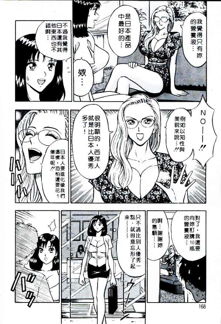 [ながしま超助] 桃乳娘 1_第5集
